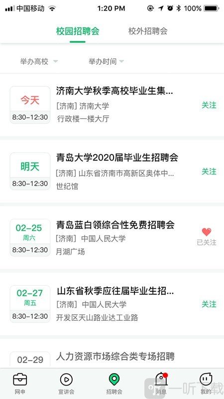 梧桐果app