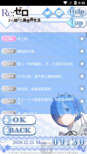 蕾姆蕾姆