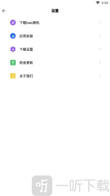 halo换机