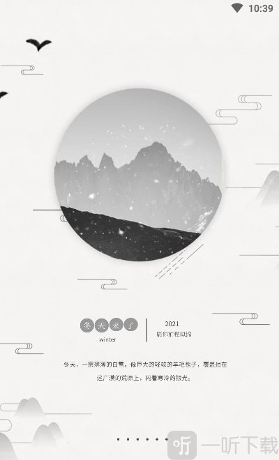 微信年度账单