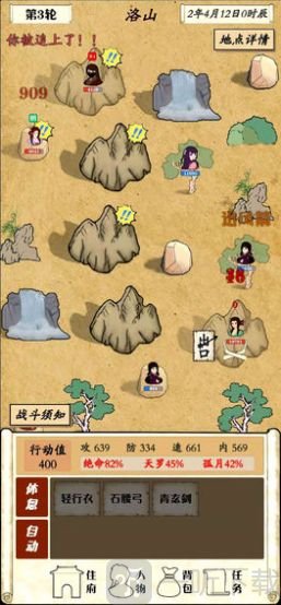 自由侠客录
