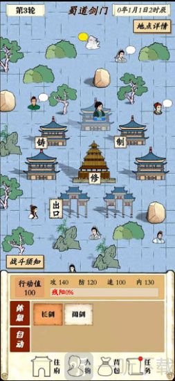 自由侠客录