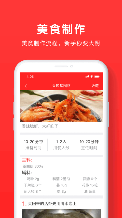 乐食谱