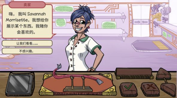 经销商人生2