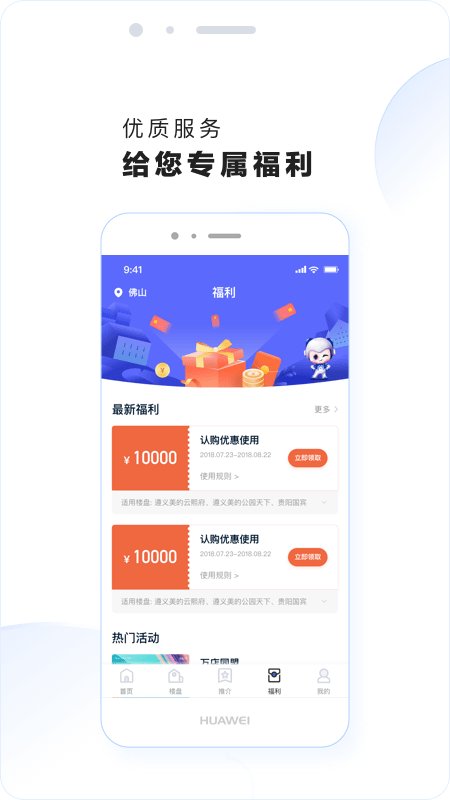美的置业云