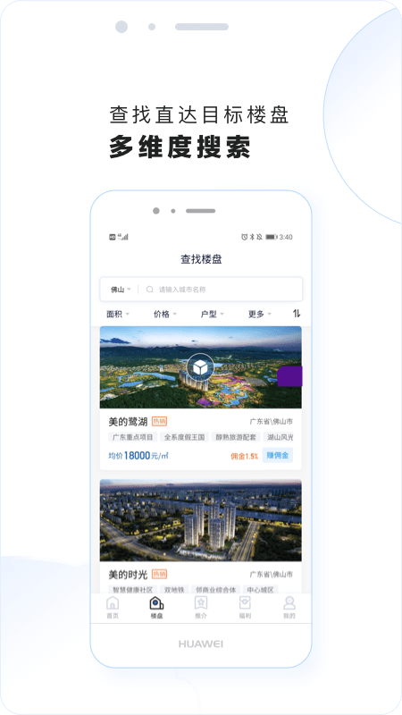 美的置业云