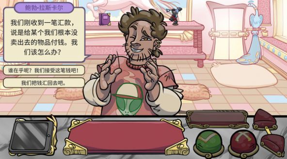 经销商人生2