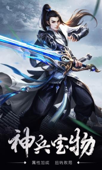 青云传之一剑轮回