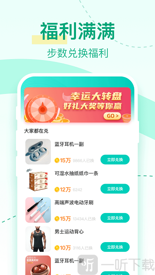 悦步宝