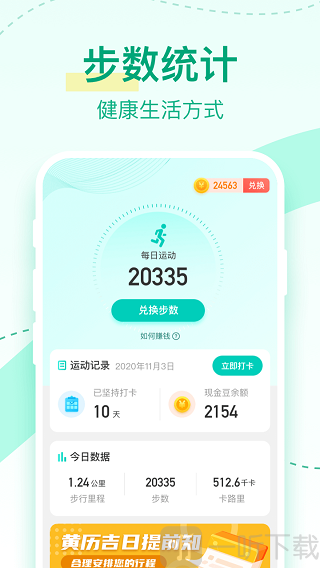 悦步宝