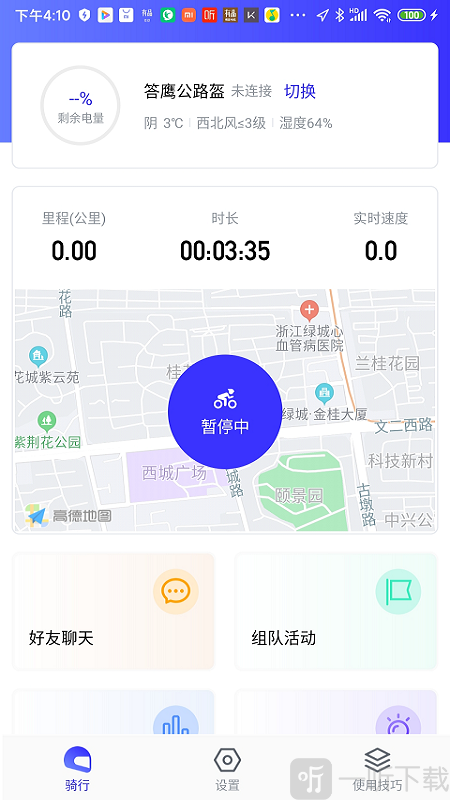 答鹰