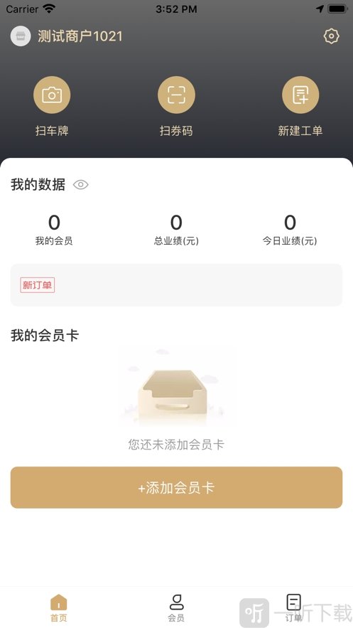 E车E卡