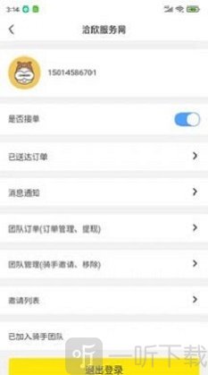 洽欣跑腿端