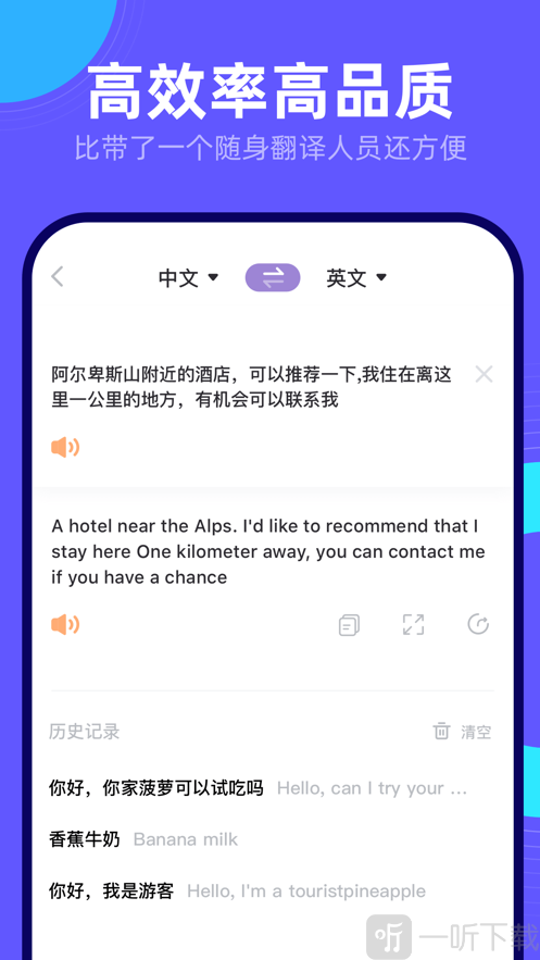 讲话翻译