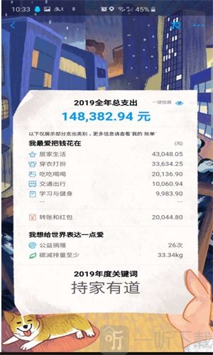 年度账单生成