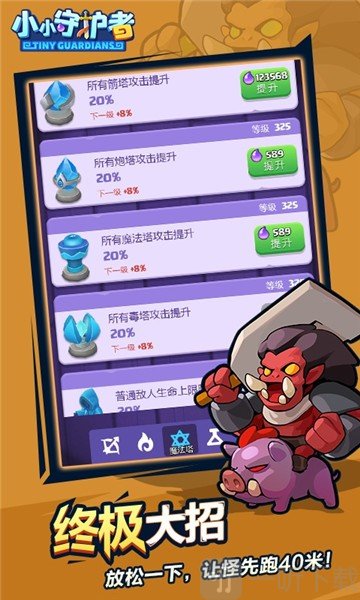 天天爱打怪
