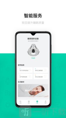 呼噜圈呼吸监测