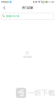 邻好开门