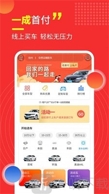 神探买车