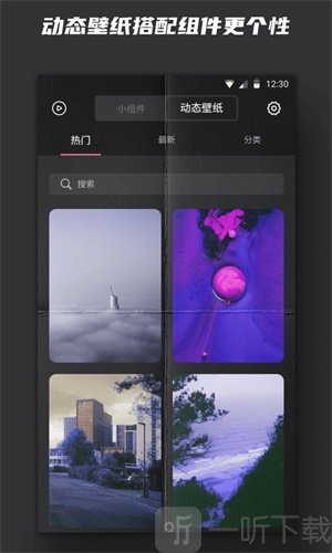 时钟小组件