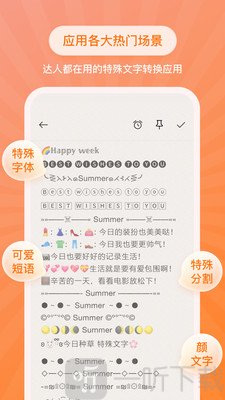特殊文字
