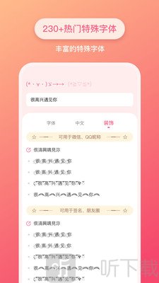 特殊文字