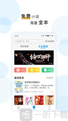 笔趣阅电子书小说