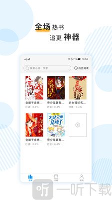 笔趣阅电子书小说