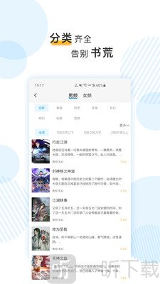 笔趣阅电子书小说