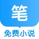 笔趣阅电子书小说