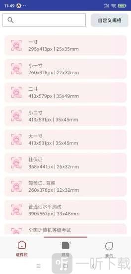 芳华证件照