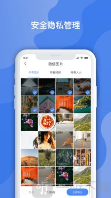 聊天记录数据管家
