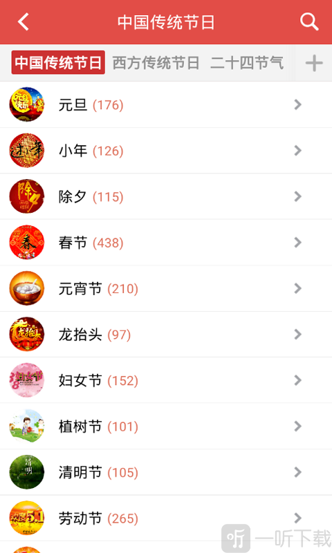 春节祝福语