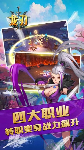 龙刃