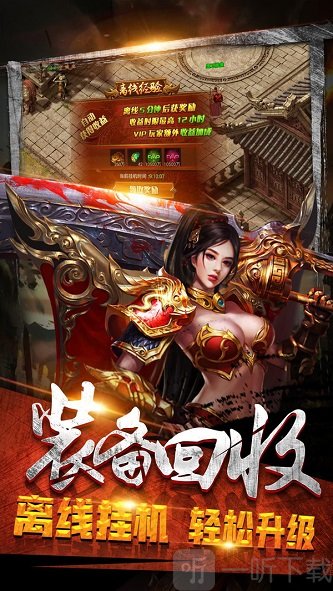 斩魔