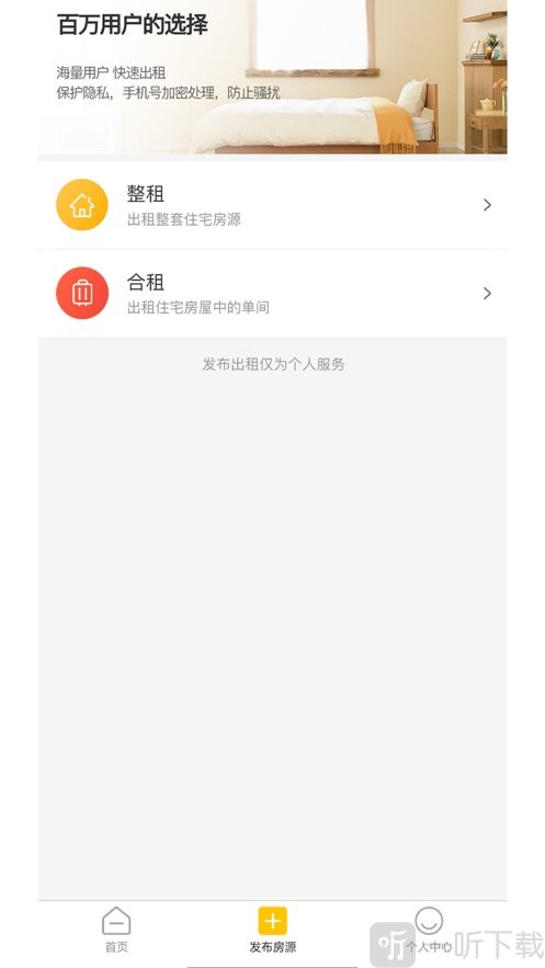 优家租房