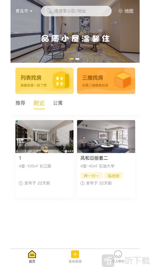 优家租房