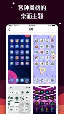 百变图标