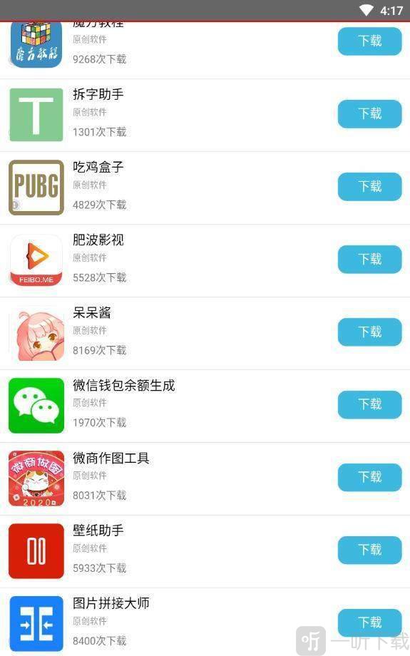 应用控