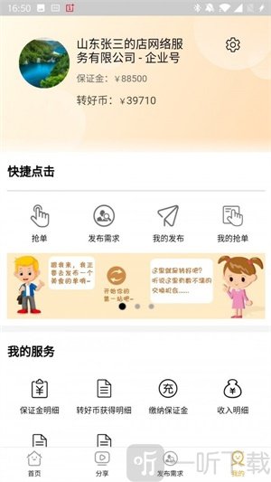 转好吧