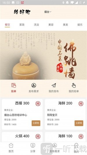转好吧