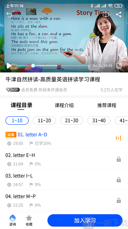 小新课堂