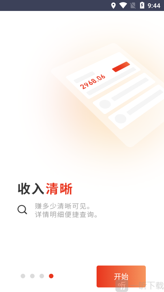 万顺福快运