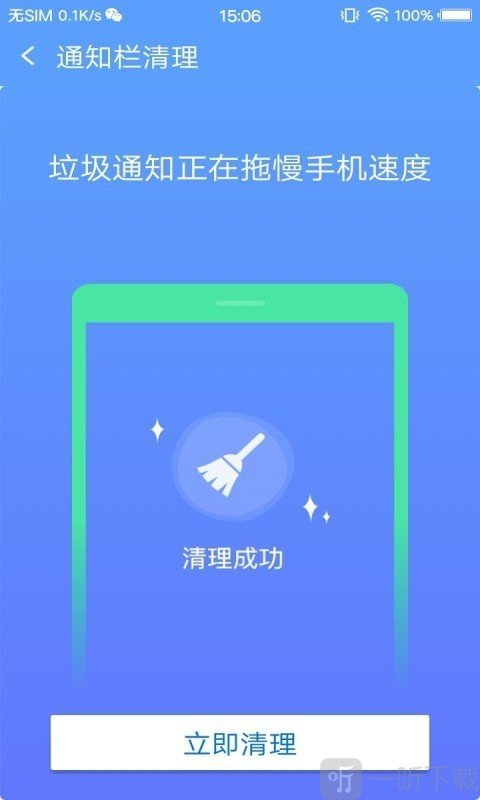 手机飞速神器