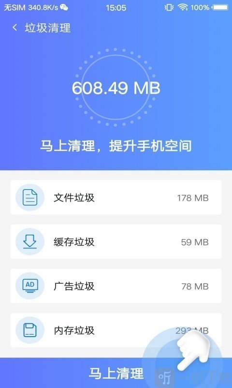 手机飞速神器