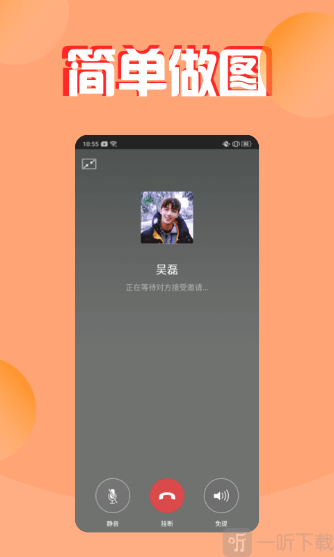 微商截图大神