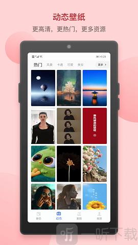 小英雄高清动态壁纸