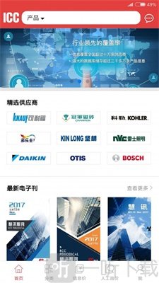 慧讯网最新版
