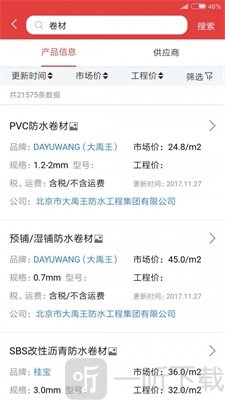 慧讯网最新版