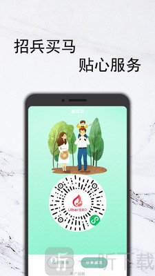 乐于帮帮